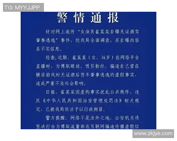 中国足球球星因酒驾被拘留引发舆论关注社交平台纷纷讨论责任与影响